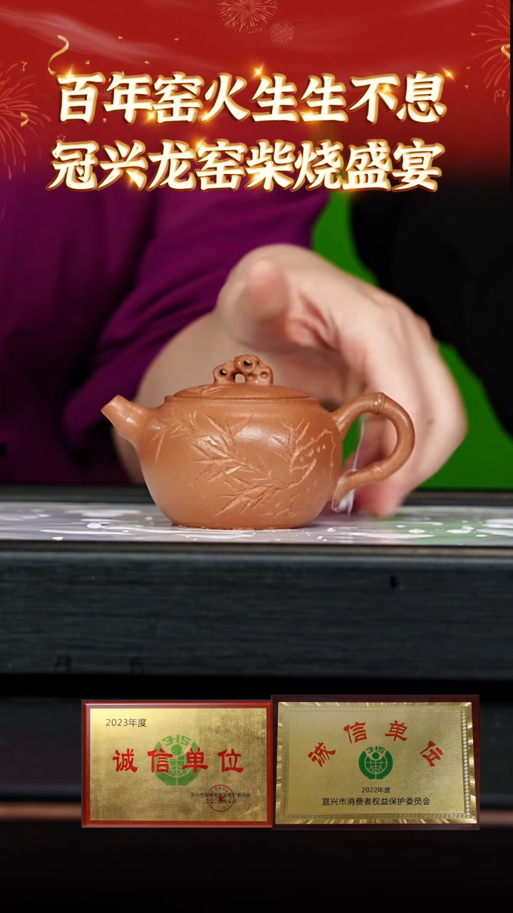 【闪购商品】紫砂茶壶18 宜古斋专场  金降坡