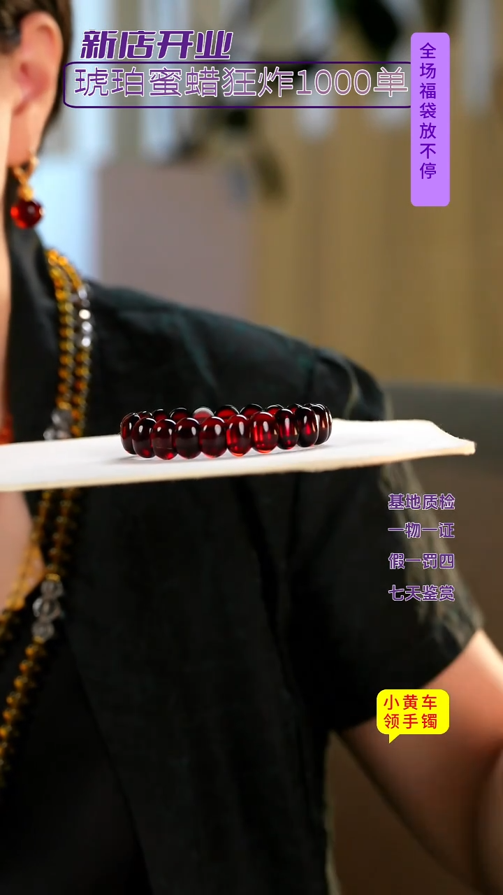 未镶嵌琥珀手链血珀手牌