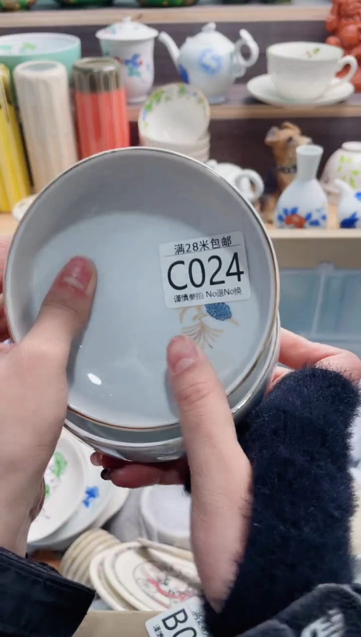 【闪购商品】C024***********