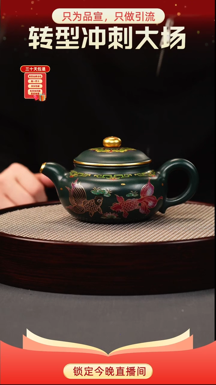 茶壶紫砂苏门答腊青 仿古 锦鲤珐琅彩