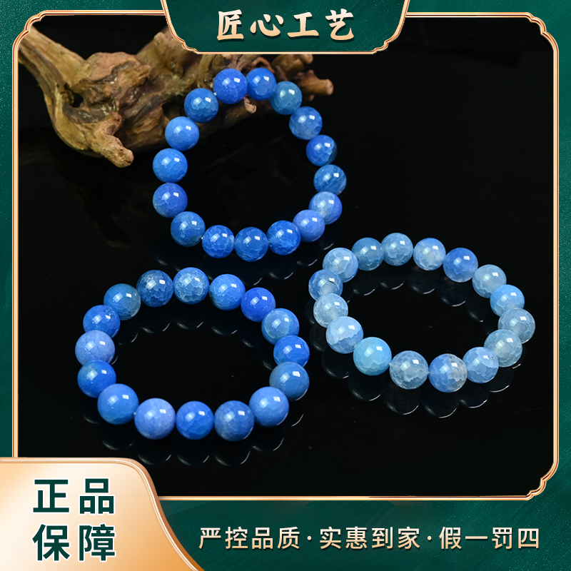 【山河珠宝】MS1364-春日珠宝蓝灵枫雪精美玛瑙手串-多样性只发一件