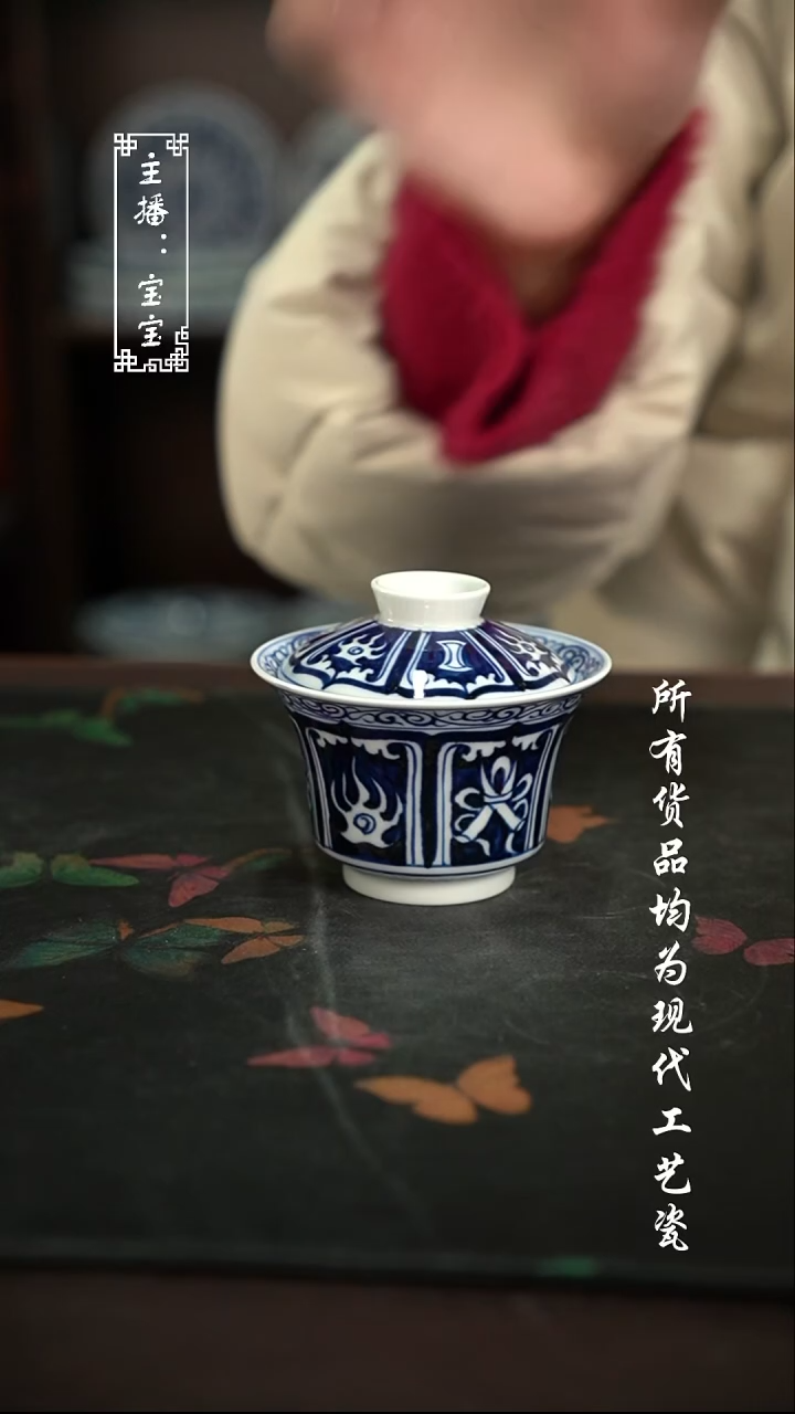 微瑕 福利手绘现代高温瓷 110cc