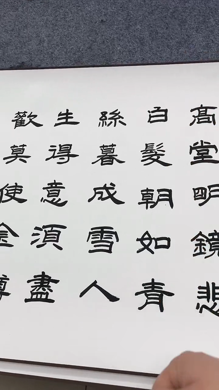 【闪购商品】书法谢明富 将近酒 五米