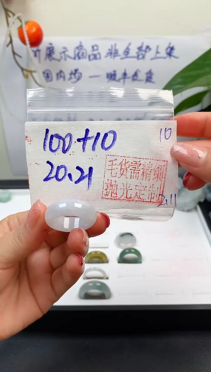 【闪购商品】定制翡翠未镶嵌戒圈100元20-21#毛货需精细抛光