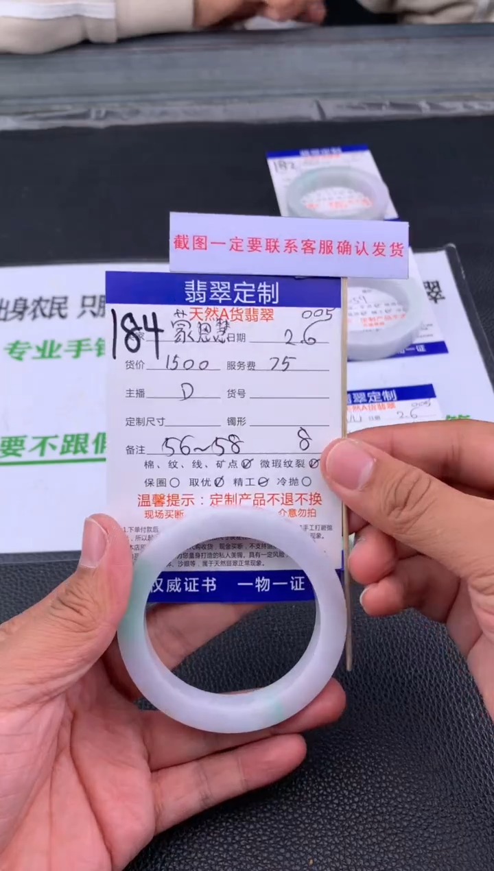 【闪购商品】定制翡翠未镶嵌184#手镯定制链接