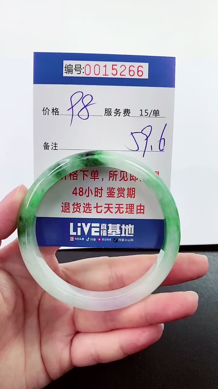 【闪购商品】翡翠手镯未镶嵌拍下以实物为准000015266