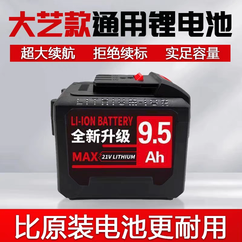 南威/志高/德力西/大艺A3a3款电动通用加强型20节大艺款锂电池