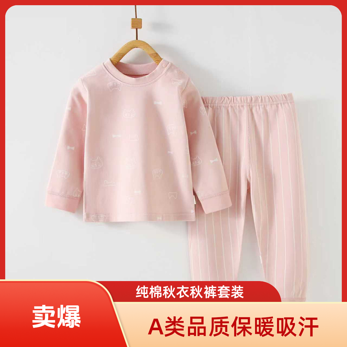 【专柜款】中大童秋保暖衣秋裤套装纯棉100%长袖打底家居服内衣套