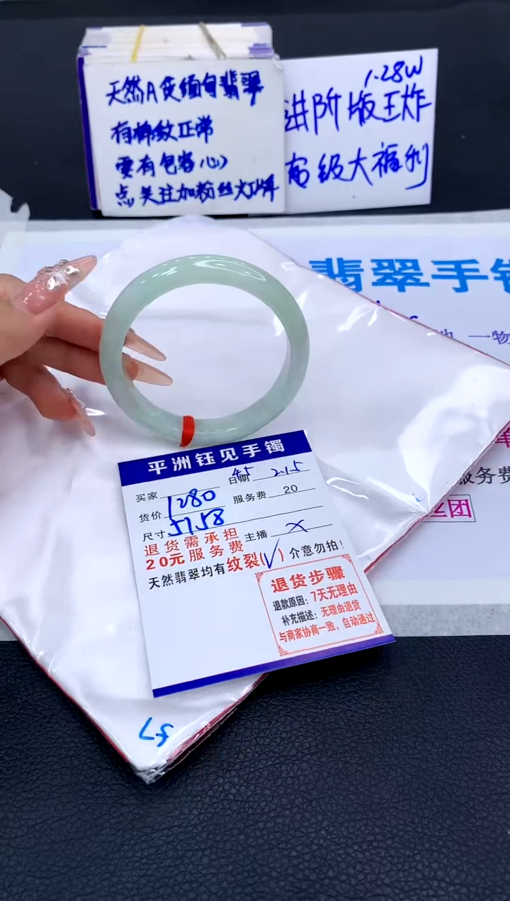 【闪购商品】翡翠手镯未镶嵌1111111111111111