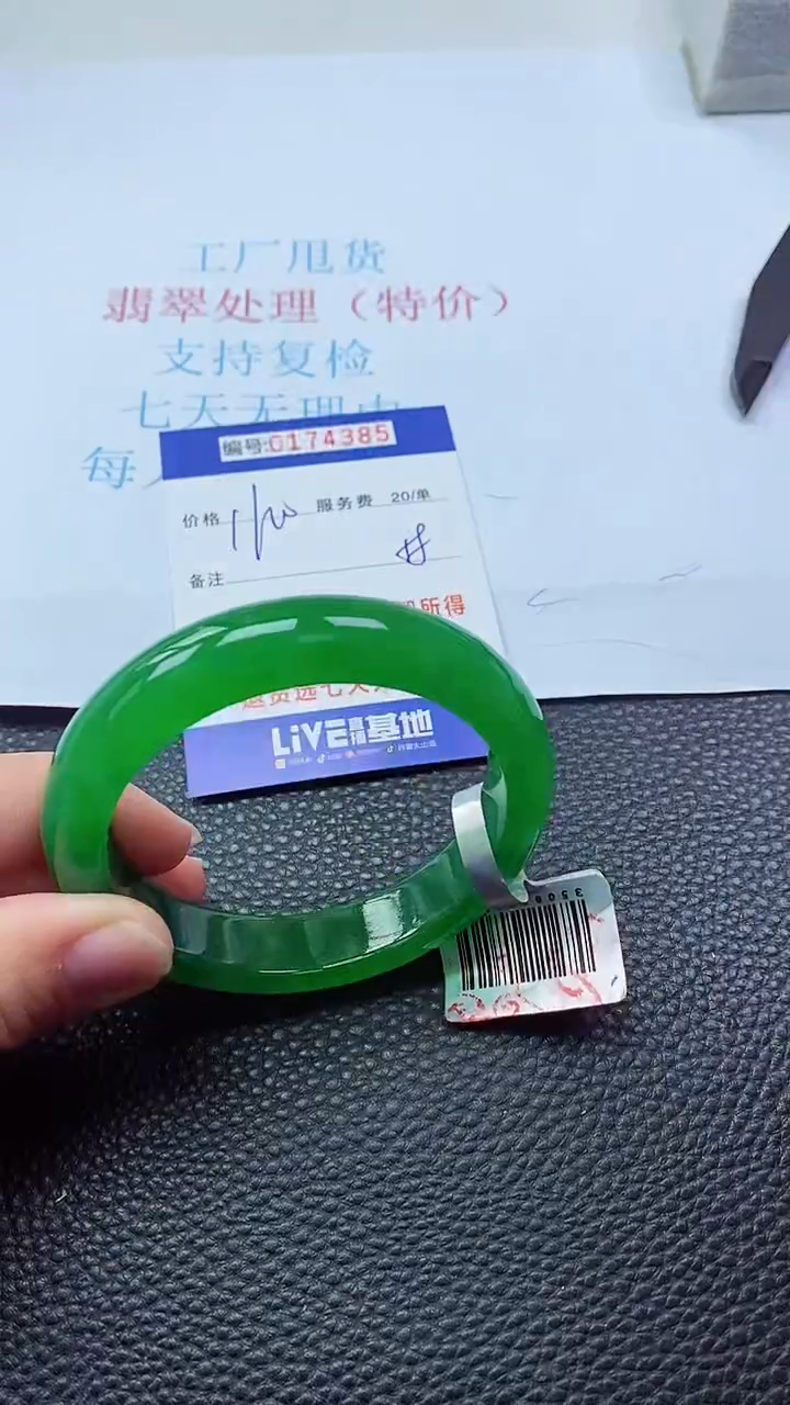 0以实物为准0000174385