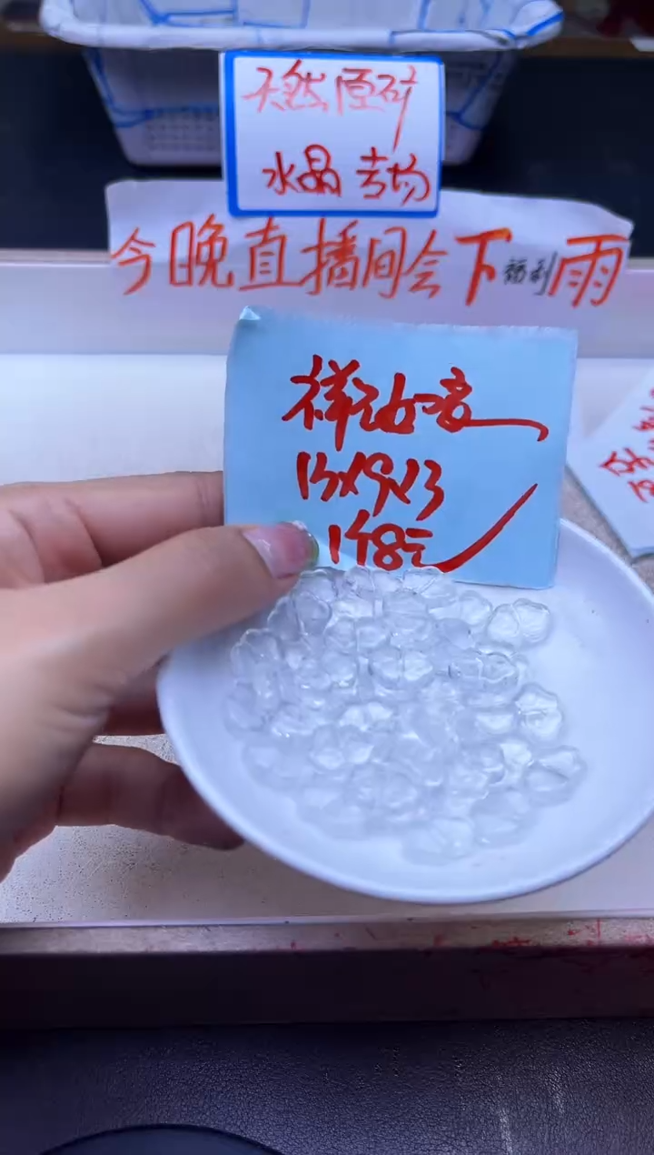 【闪购商品】水晶配件未镶嵌白水晶祥云如意Y2083  一个