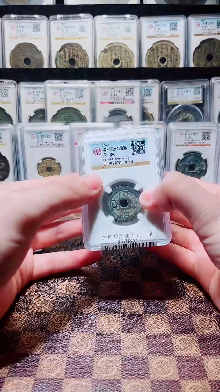 铜A489公博顺治通宝云一厘85分(斐鹏)