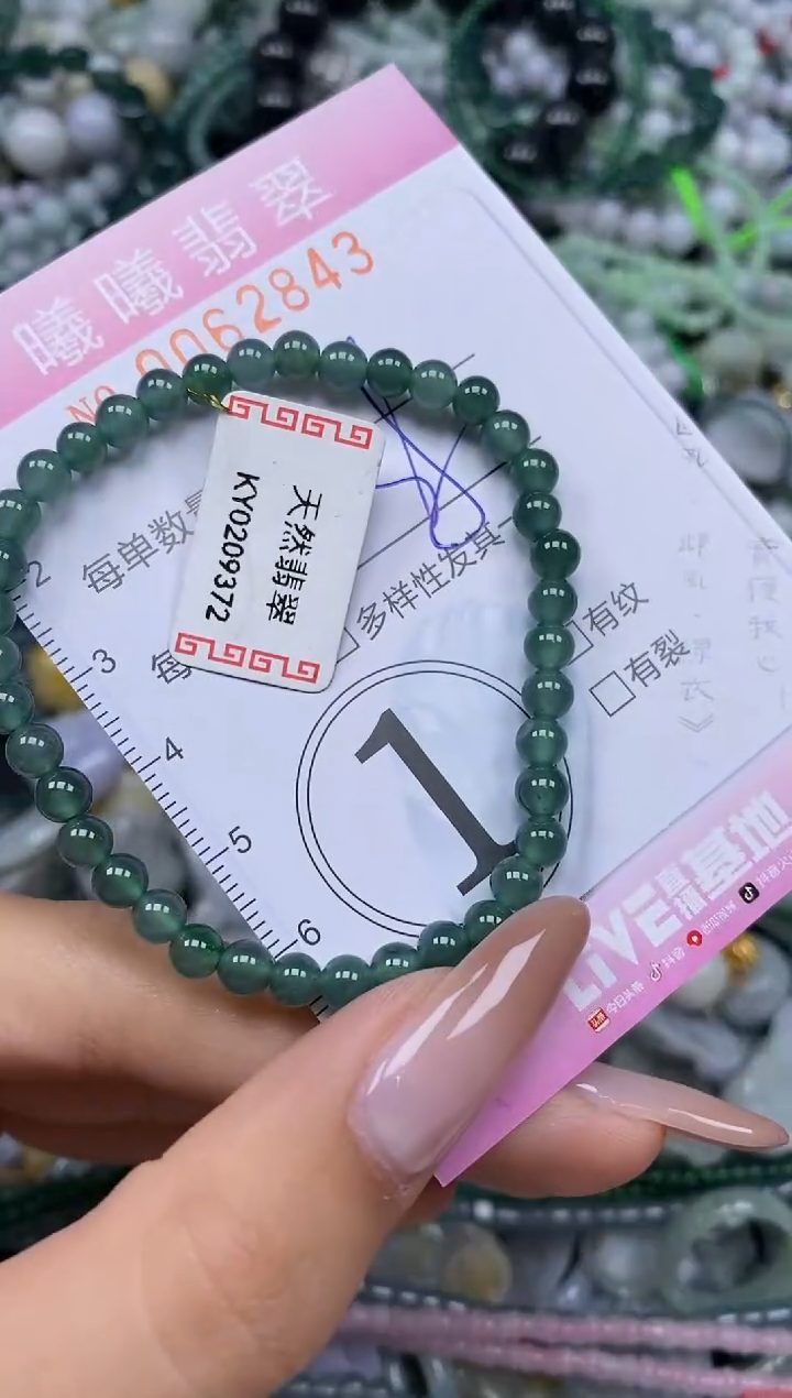 颈饰未镶嵌翡翠闪购0062843