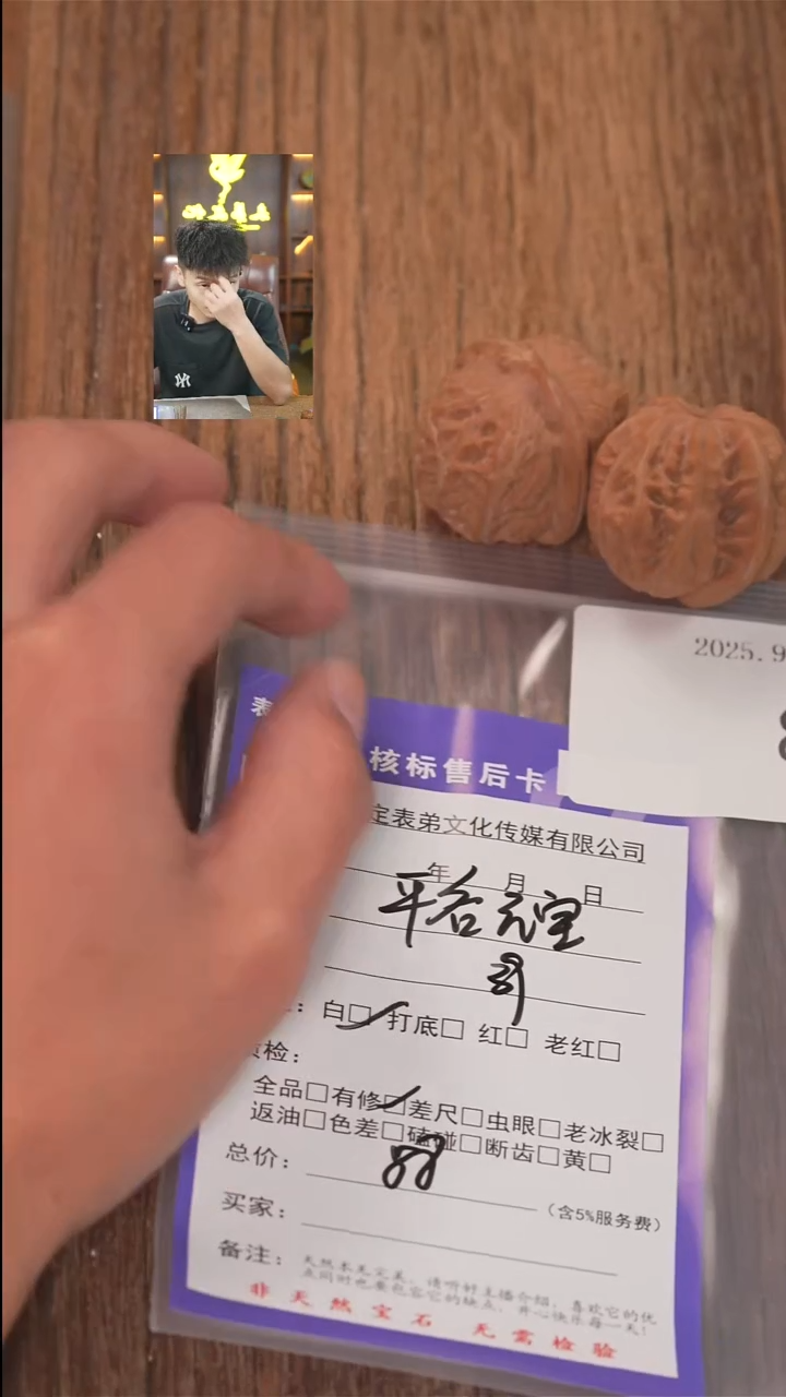 把件文玩核桃向*表弟文化855平谷元宝
