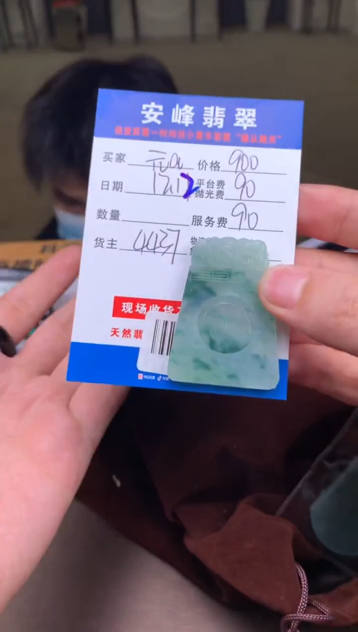 未镶嵌定制翡翠元*SYD176420