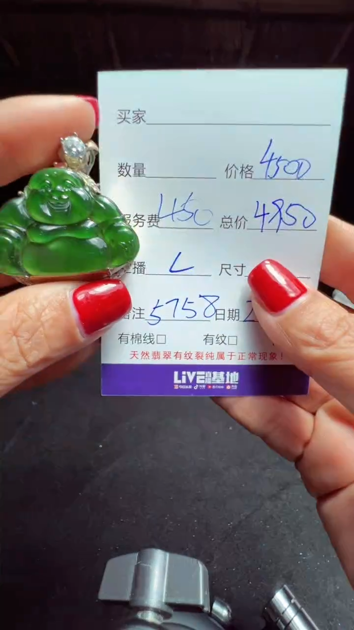 【闪购商品】翡翠吊坠(赠链)未镶嵌0581977712多样性发货