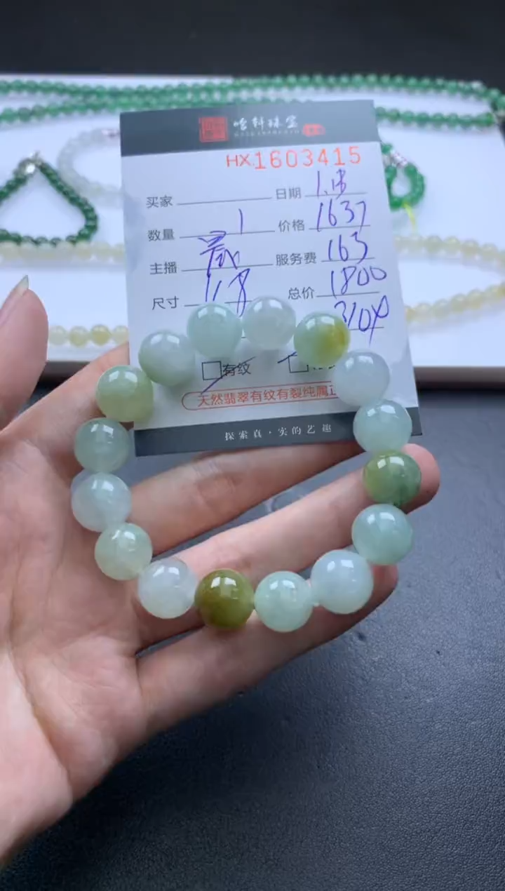 【闪购商品】翡翠挂件未镶嵌哈轩 手串1（有纹有裂）