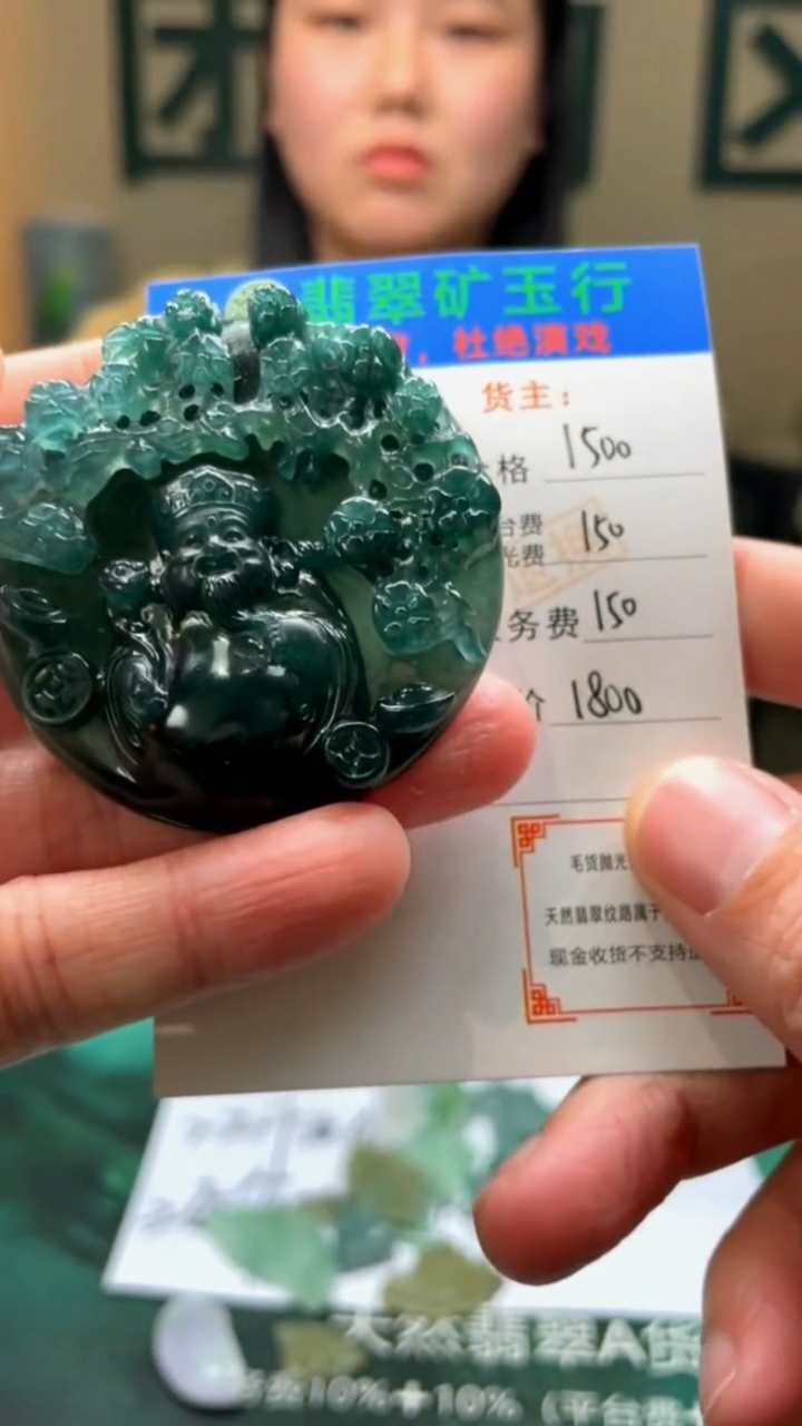 【闪购商品】定制翡翠未镶嵌毛货-不退不换-