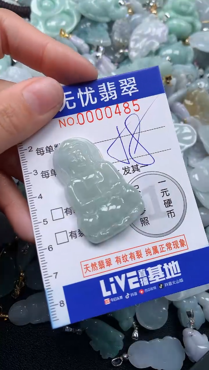 颈饰未镶嵌翡翠485