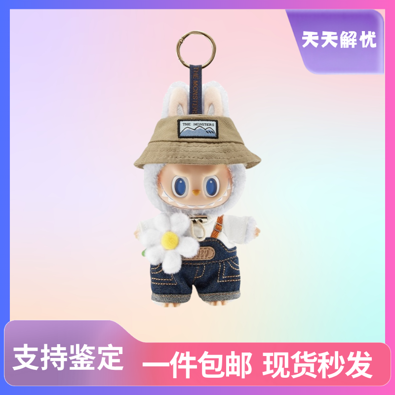 小春野春天野在家系列-毛绒公仔挂件