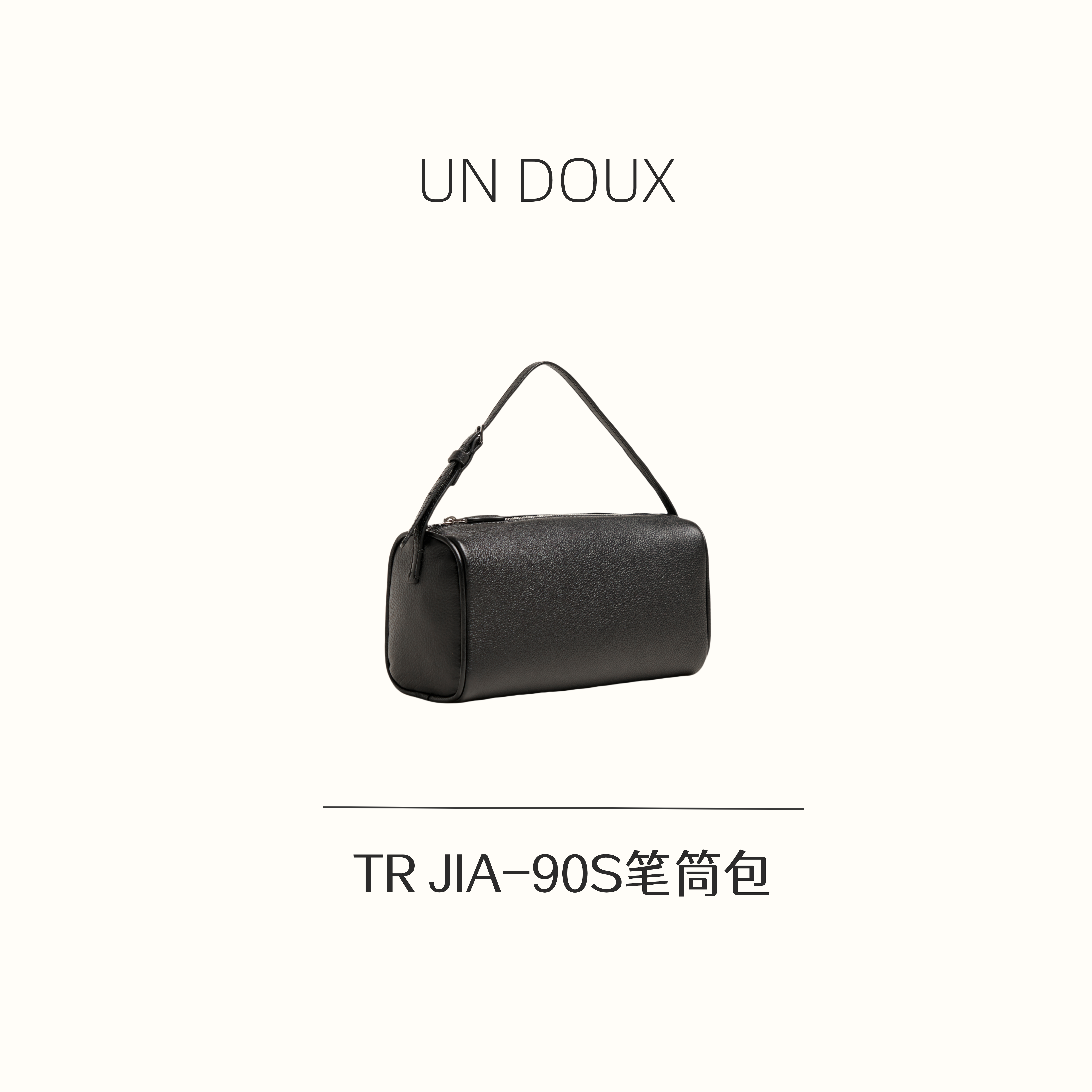 一只甜Undoux 甜的90s笔筒包（全钢五金 有长肩带可斜挎）