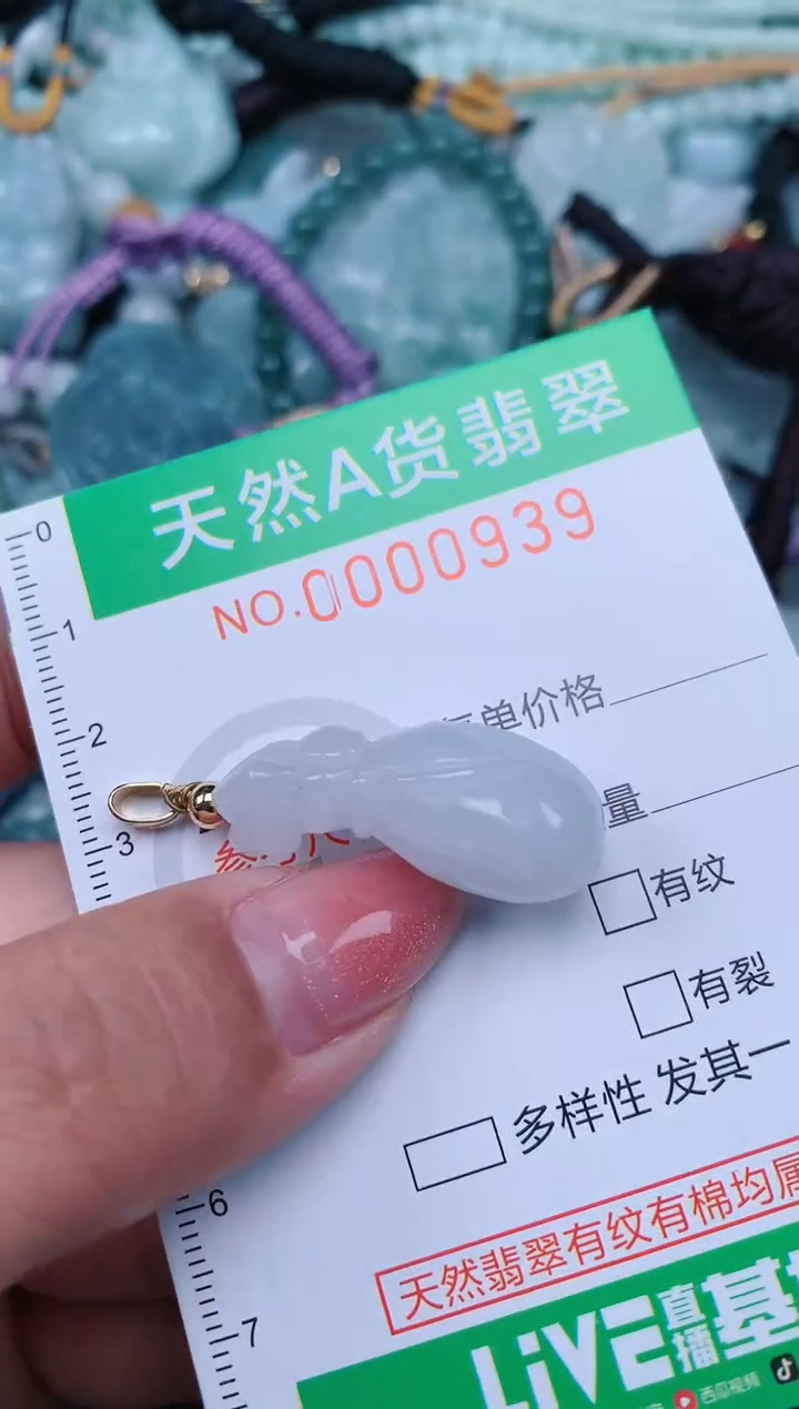 【闪购商品】翡翠颈饰未镶嵌.0000939