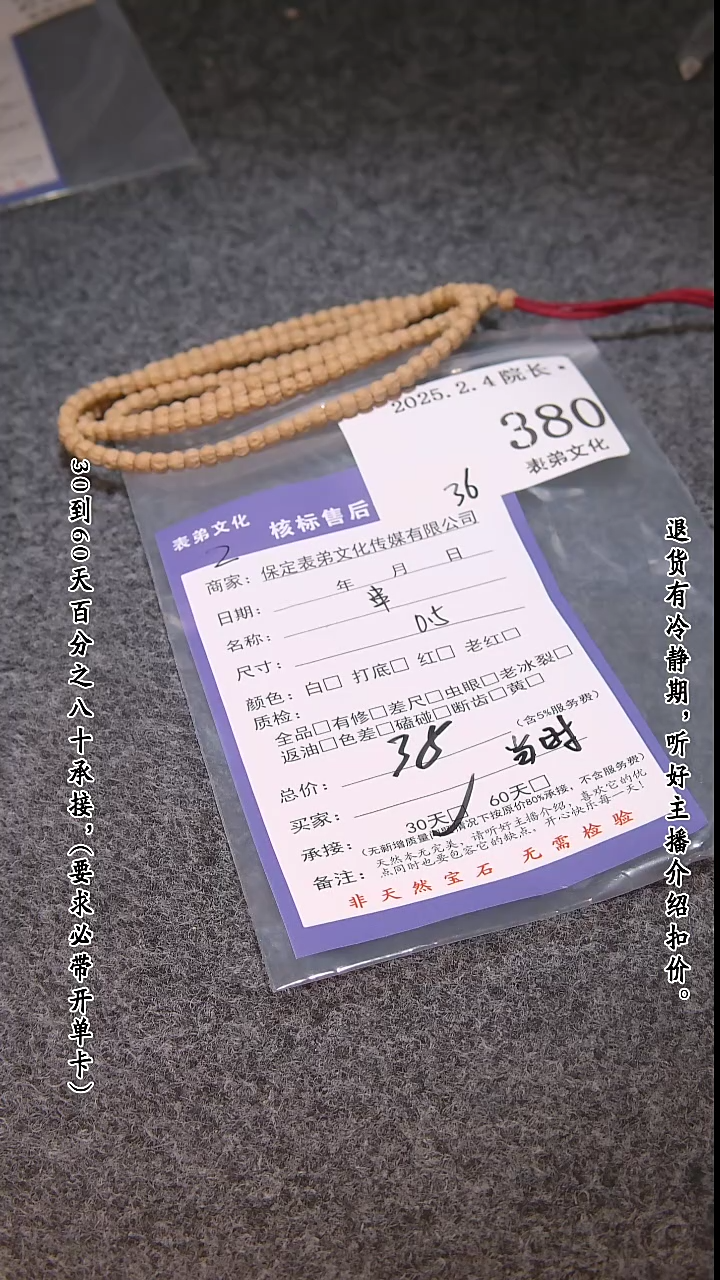 【闪购商品】文玩核桃吊坠380串  380串