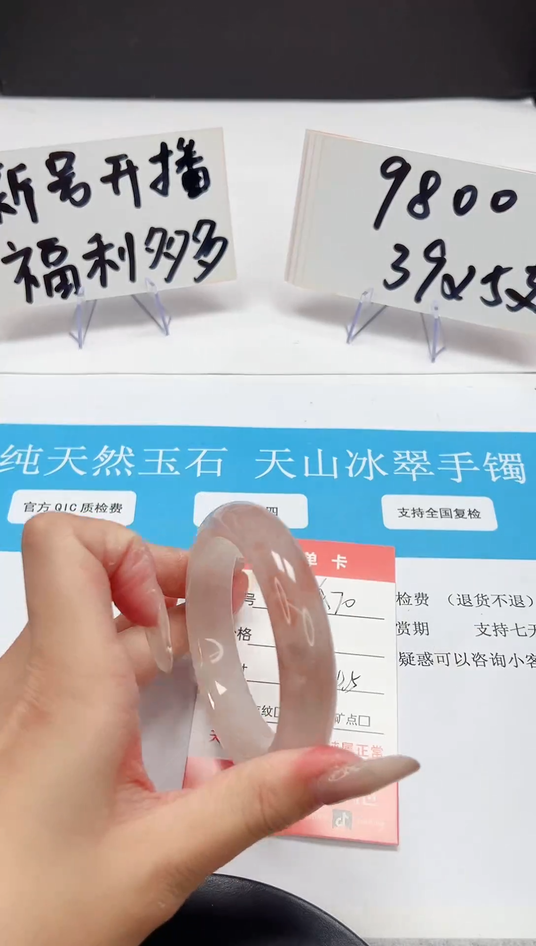 【闪购商品】石英质玉手镯未镶嵌A70-54.5