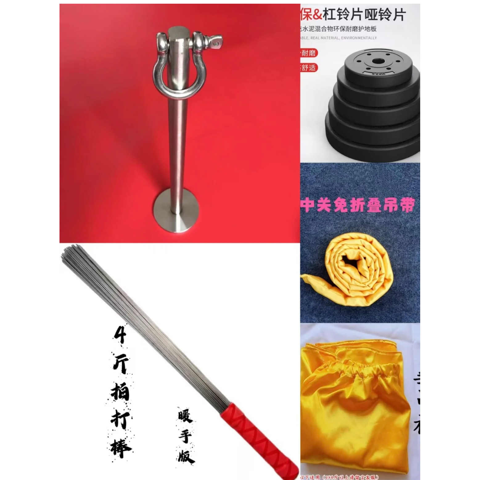 垂吊配重套装一步到位吊杆哑铃片拍打棒吊带练功裤