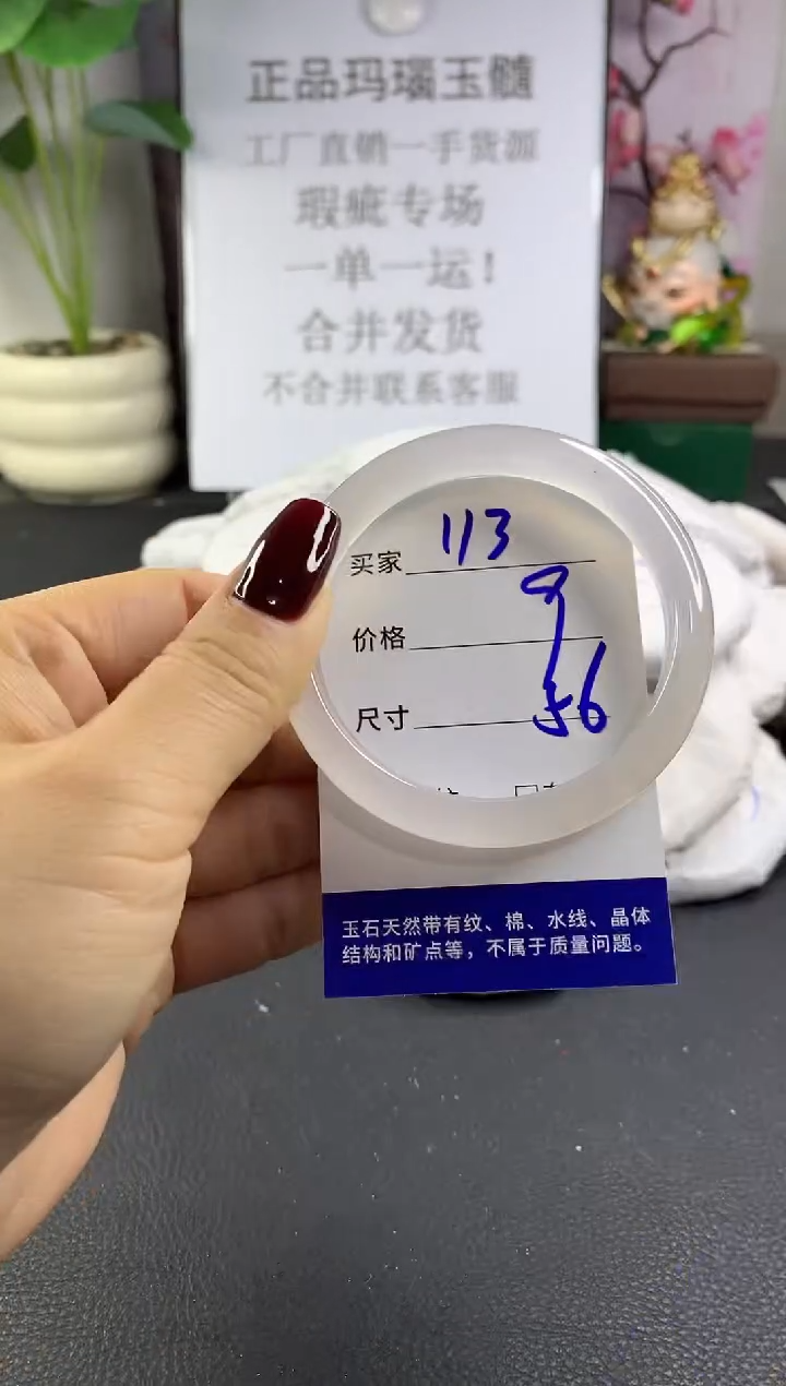 手镯玛瑙/玉髓未镶嵌113