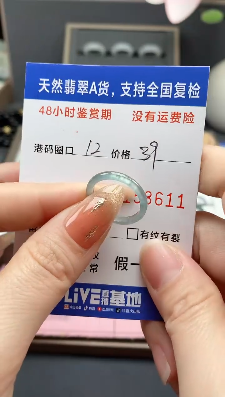【闪购商品】翡翠戒指未镶嵌天然A货翡翠戒圈8611