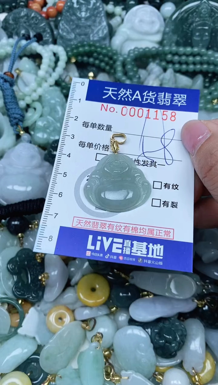 【闪购商品】翡翠吊坠(不含链)未镶嵌翡翠