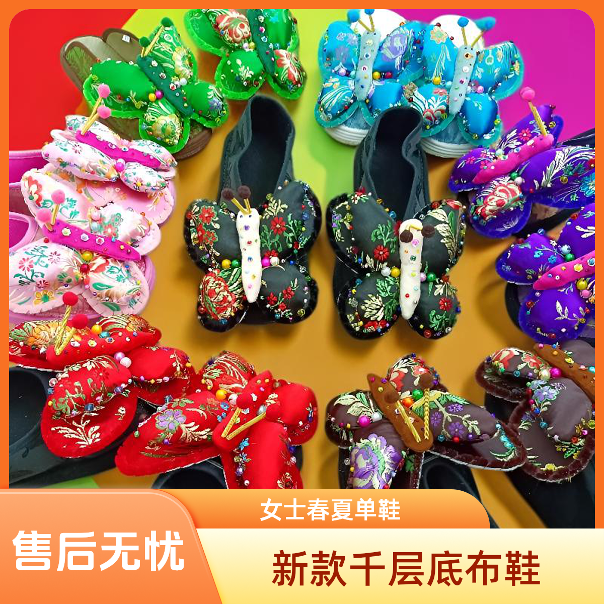 【181809】新款蝴蝶千层底布鞋女士单鞋春夏款