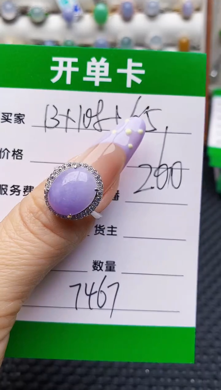 银S925镶嵌戒指翡翠7467