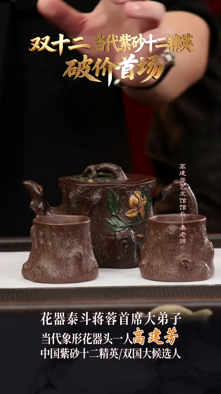 GJF33树桩海棠花套组紫泥500cc