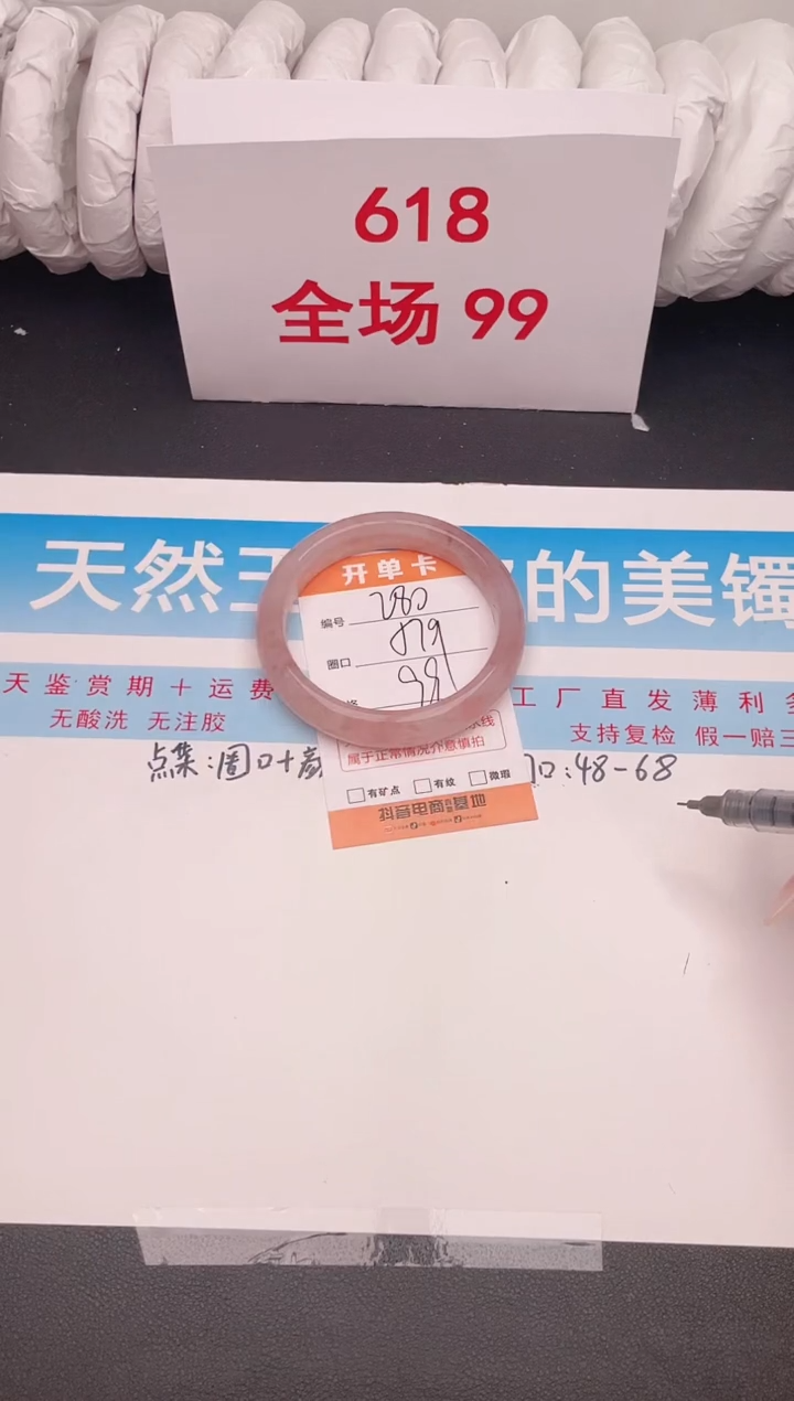 石英质玉手镯未镶嵌编号 280