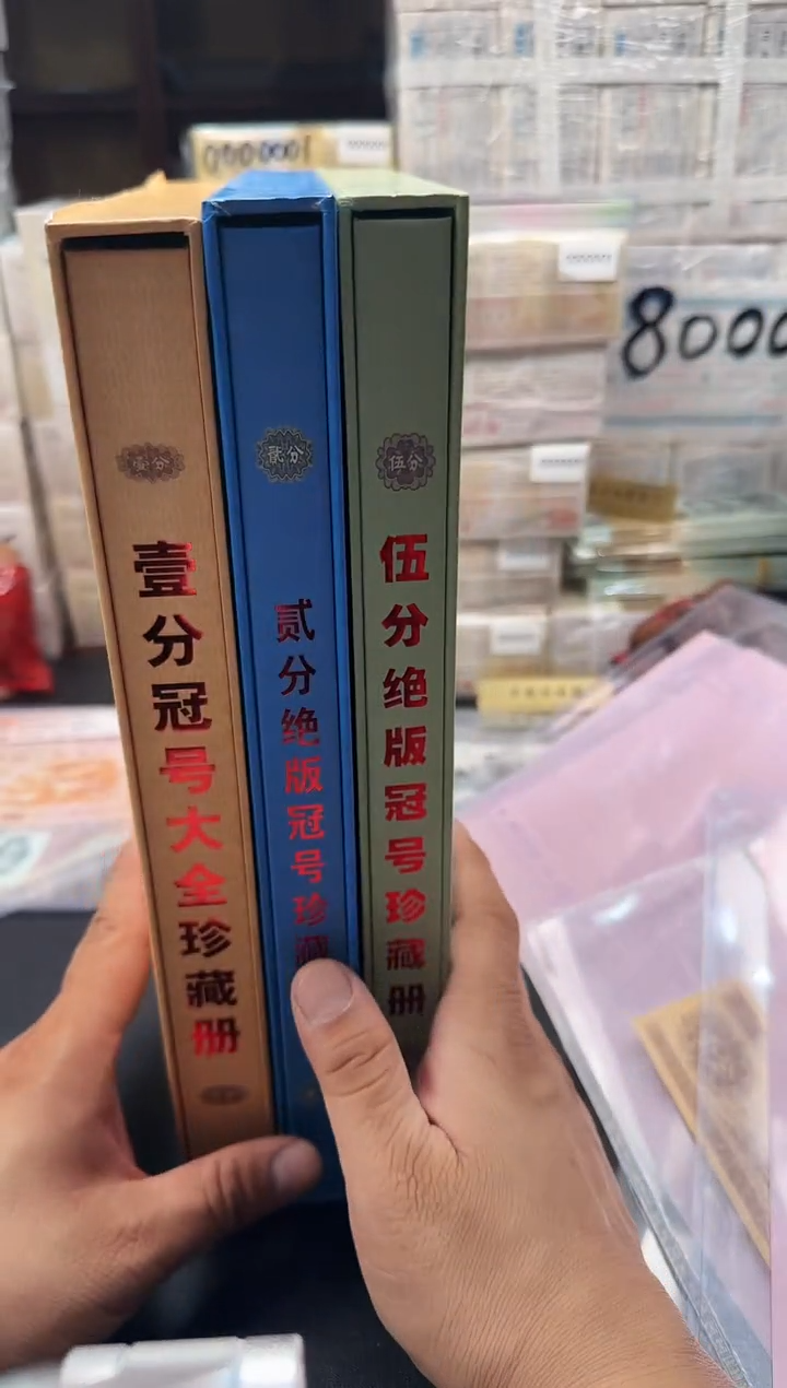 纸一二五分     各一个     