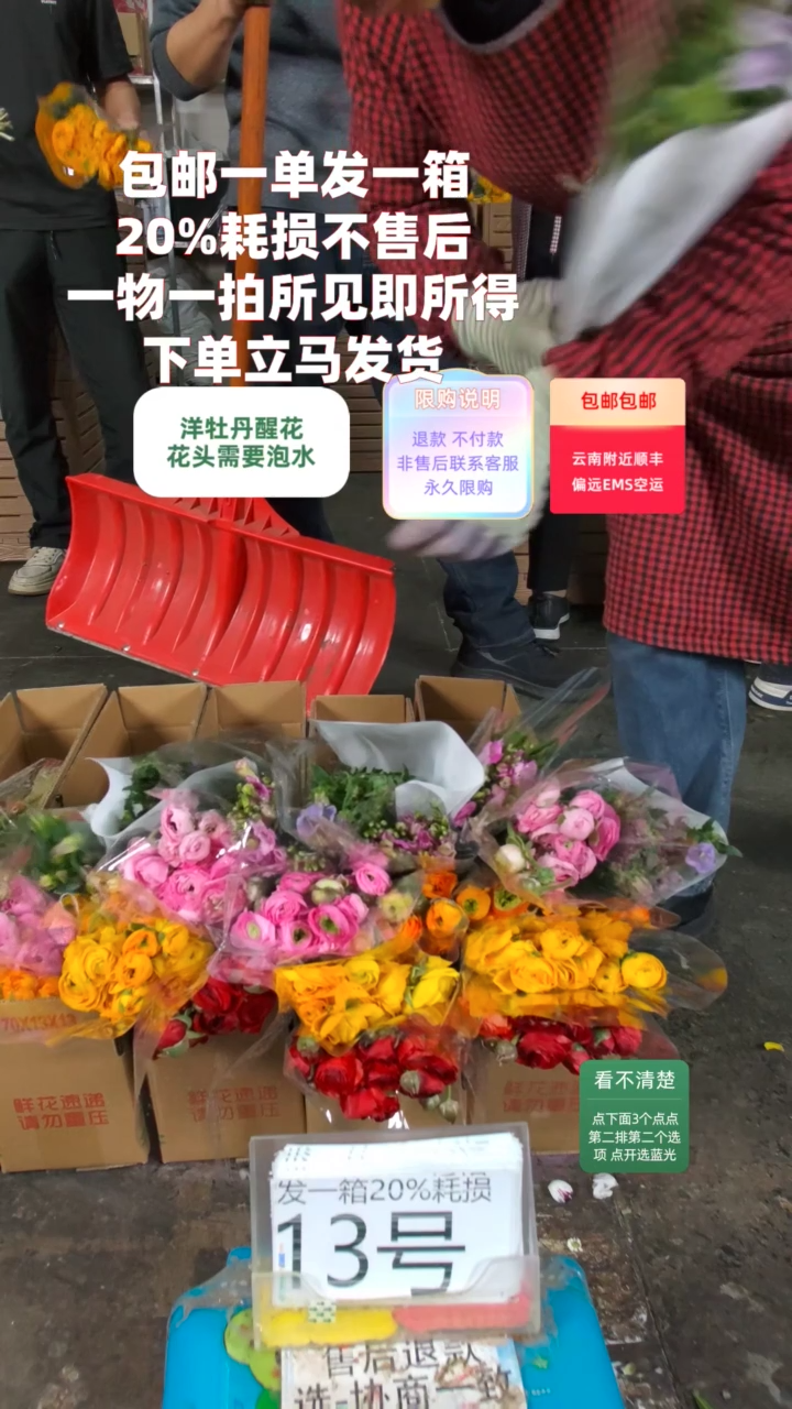 20%耗损发一箱❤号13