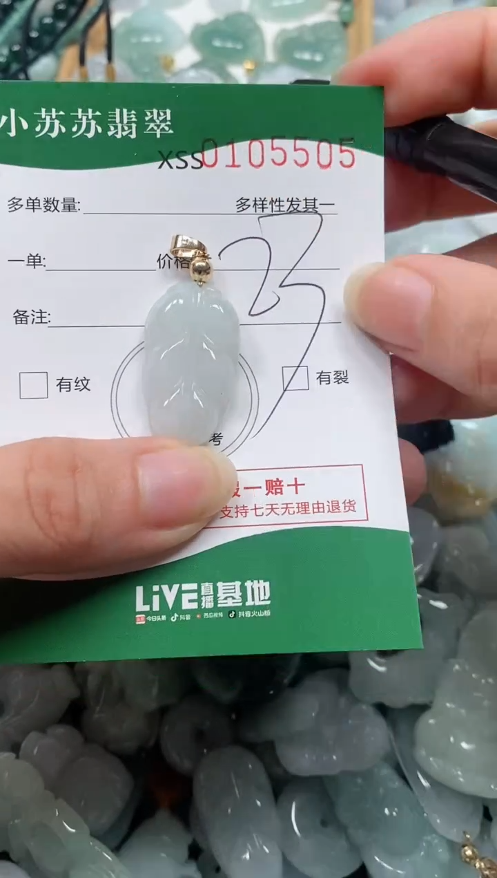 【闪购商品】翡翠颈饰未镶嵌闪购商品0105505