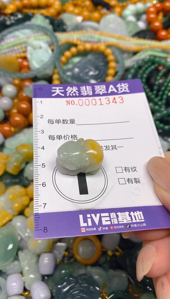 颈饰未镶嵌翡翠闪购0001343