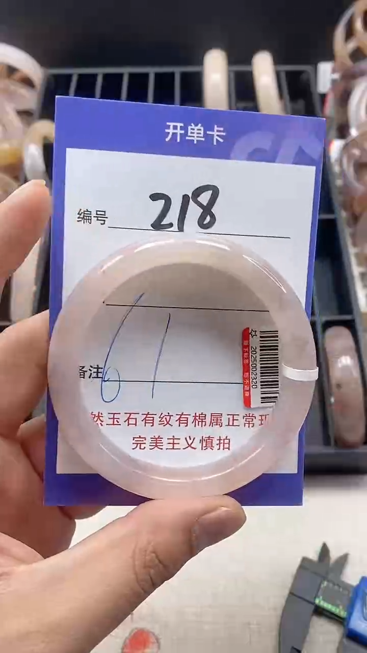 【闪购商品】石英质玉手镯未镶嵌218