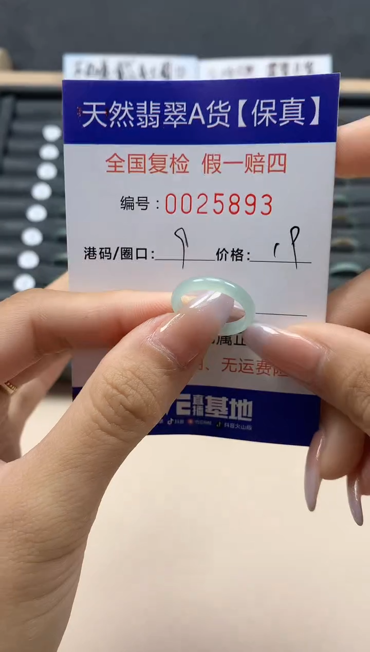 【闪购商品】翡翠戒指未镶嵌天然25893