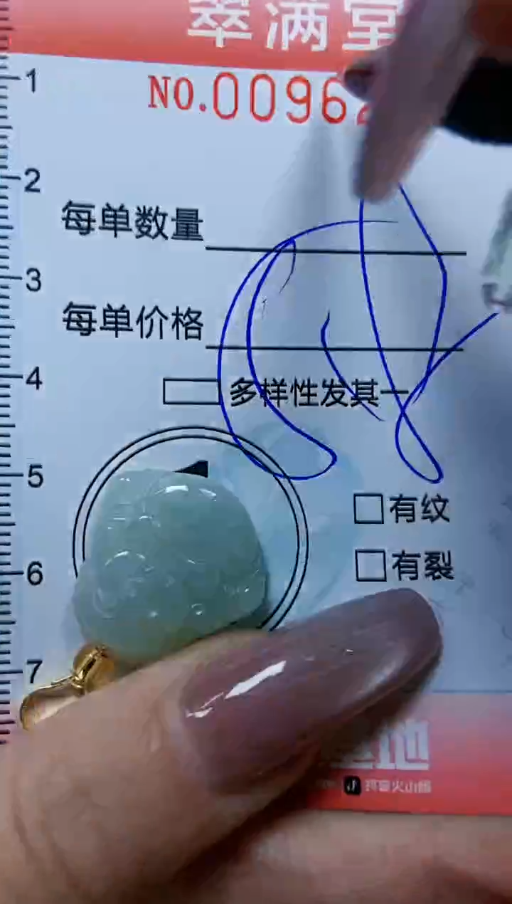 【闪购商品】翡翠颈饰未镶嵌闪购0096268多样性发其一