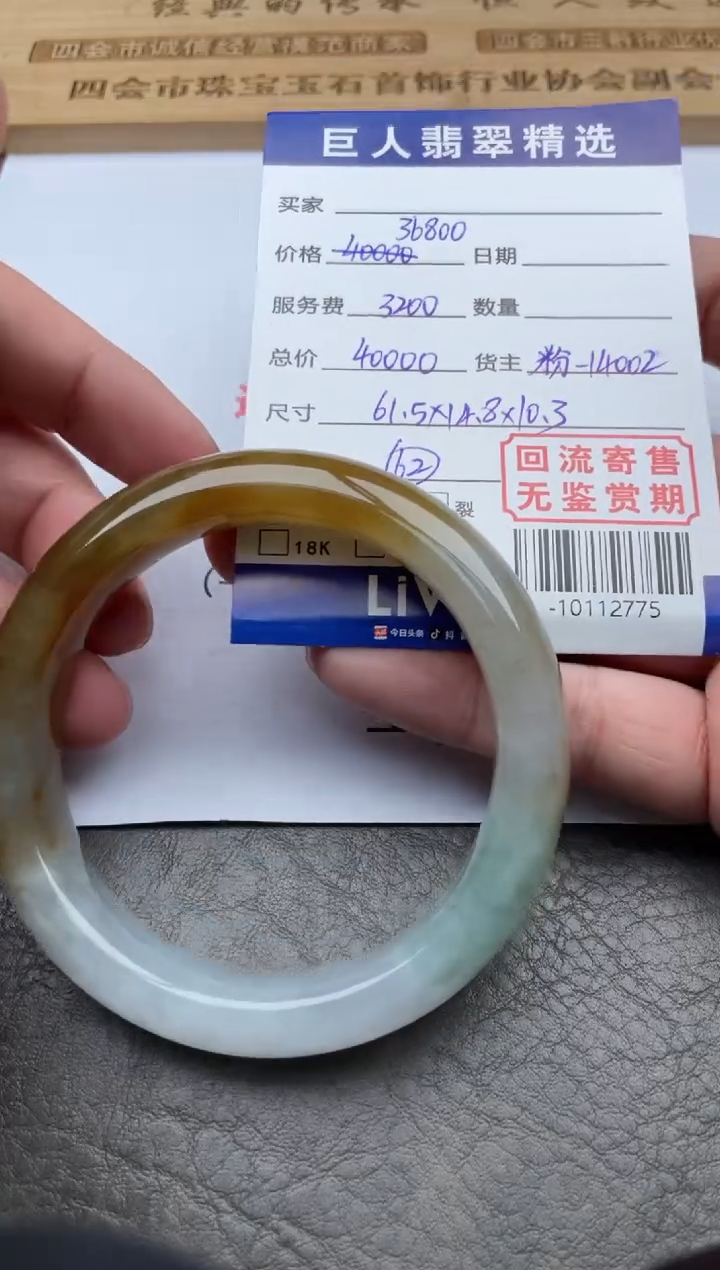 【闪购商品】翡翠颈饰未镶嵌手镯多人-10112775