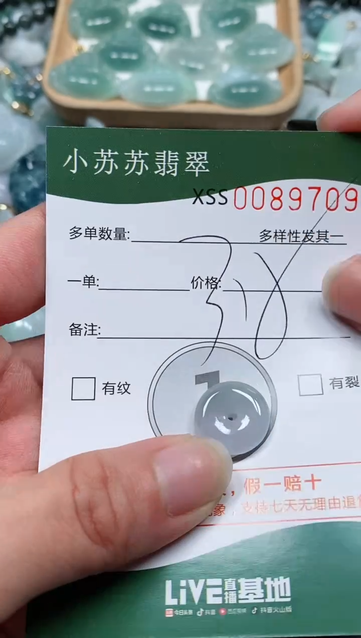 【闪购商品】翡翠颈饰未镶嵌闪购商品0089709