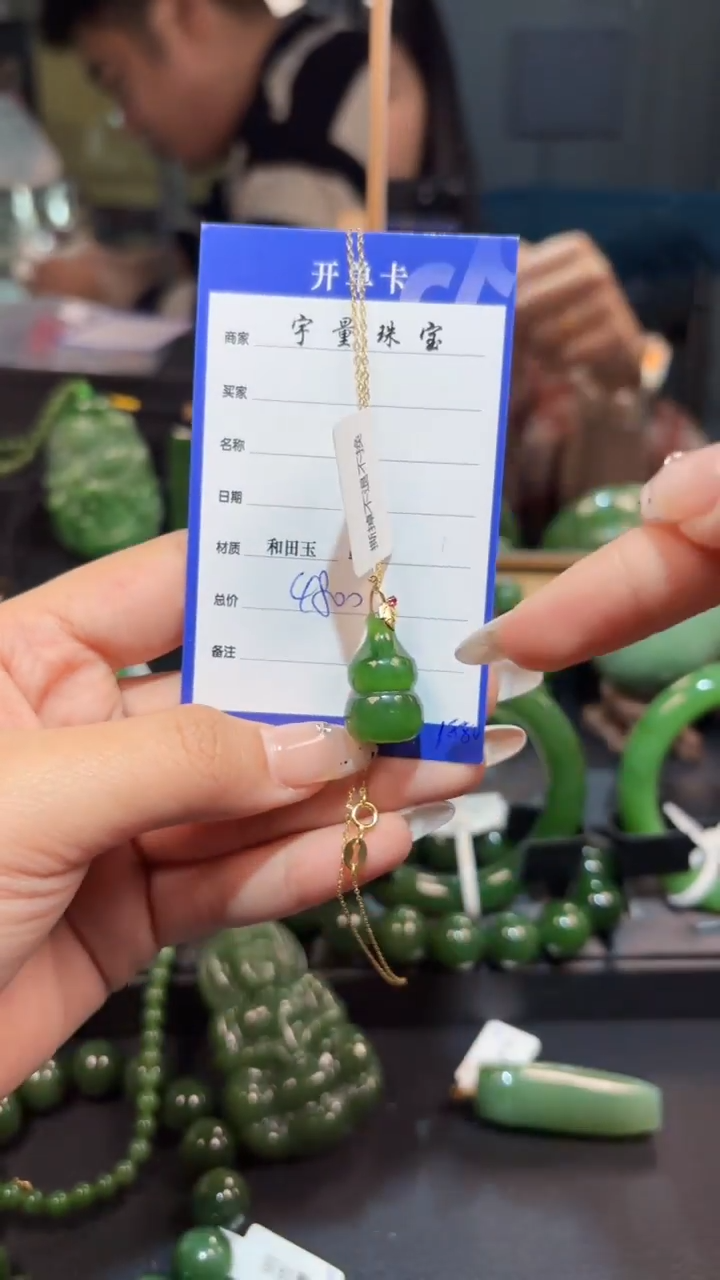 【闪购商品】和田玉（碧玉）吊坠(赠链)18K金镶嵌1