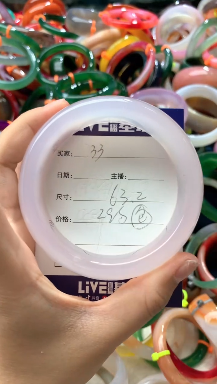 【闪购商品】玛瑙/玉髓手镯未镶嵌33