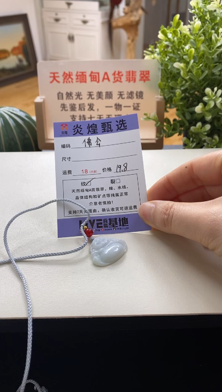 吊坠(不含链)未镶嵌翡翠佛公微瑕随机发其一