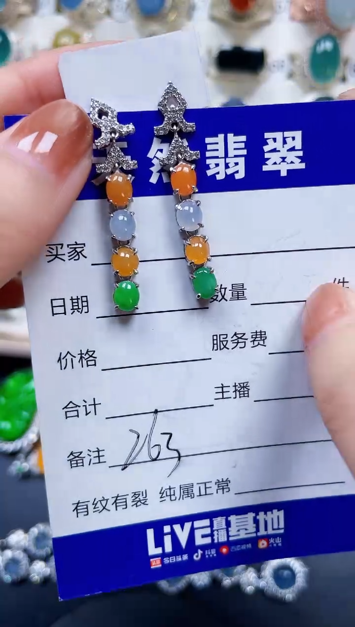 银S925镶嵌翡翠耳饰263