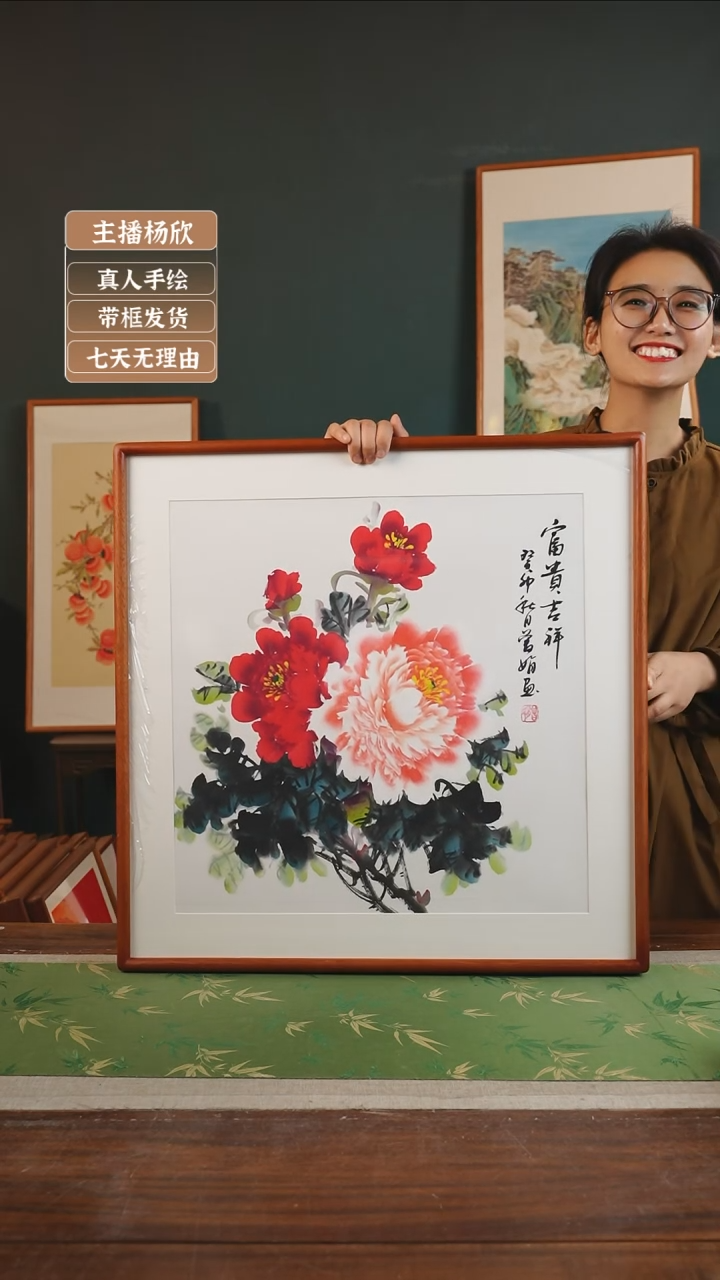 【闪购商品】国画05*祁彦斌 63*63 牡丹
